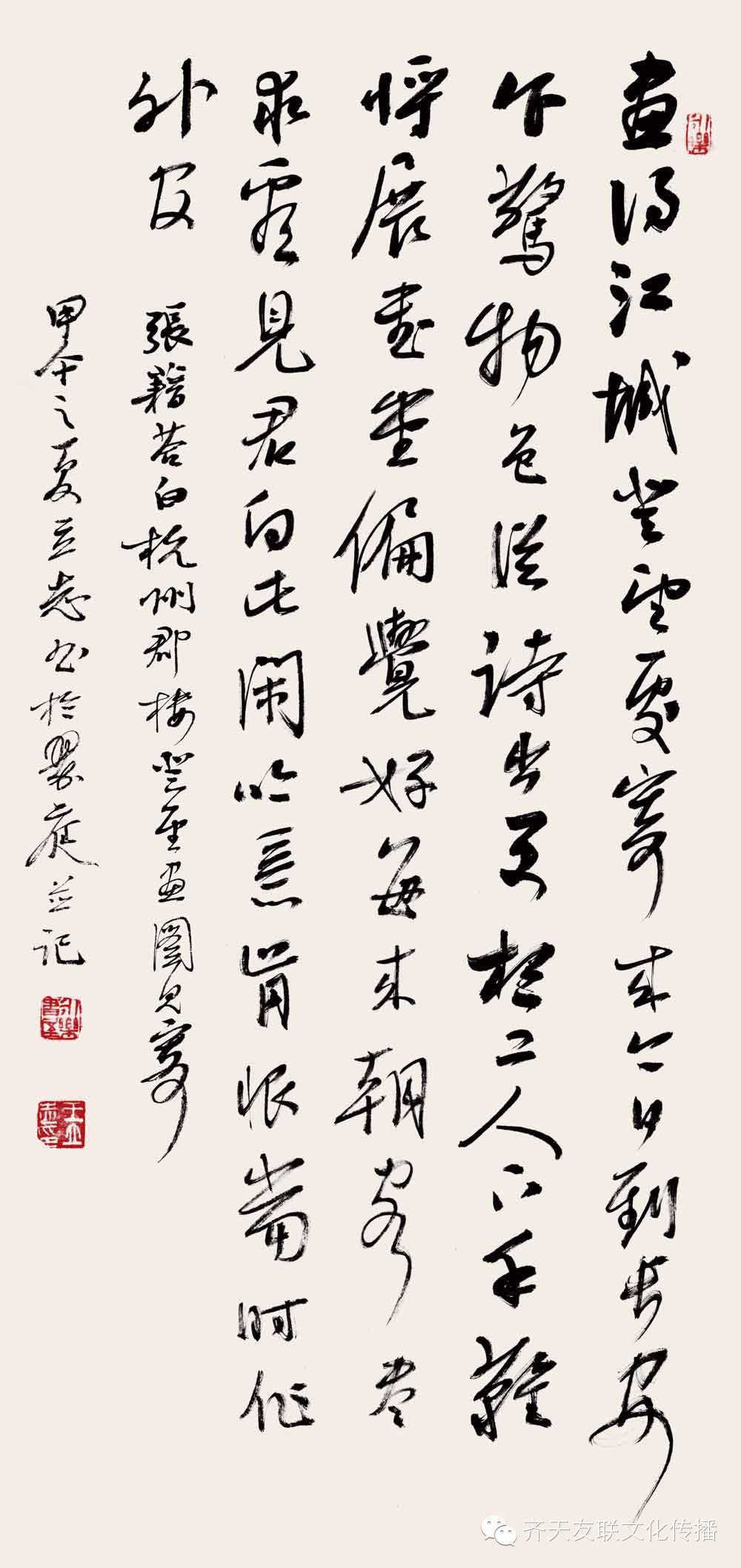 中国当代书画名家档案（四二）--书法家 <wbr>王立志