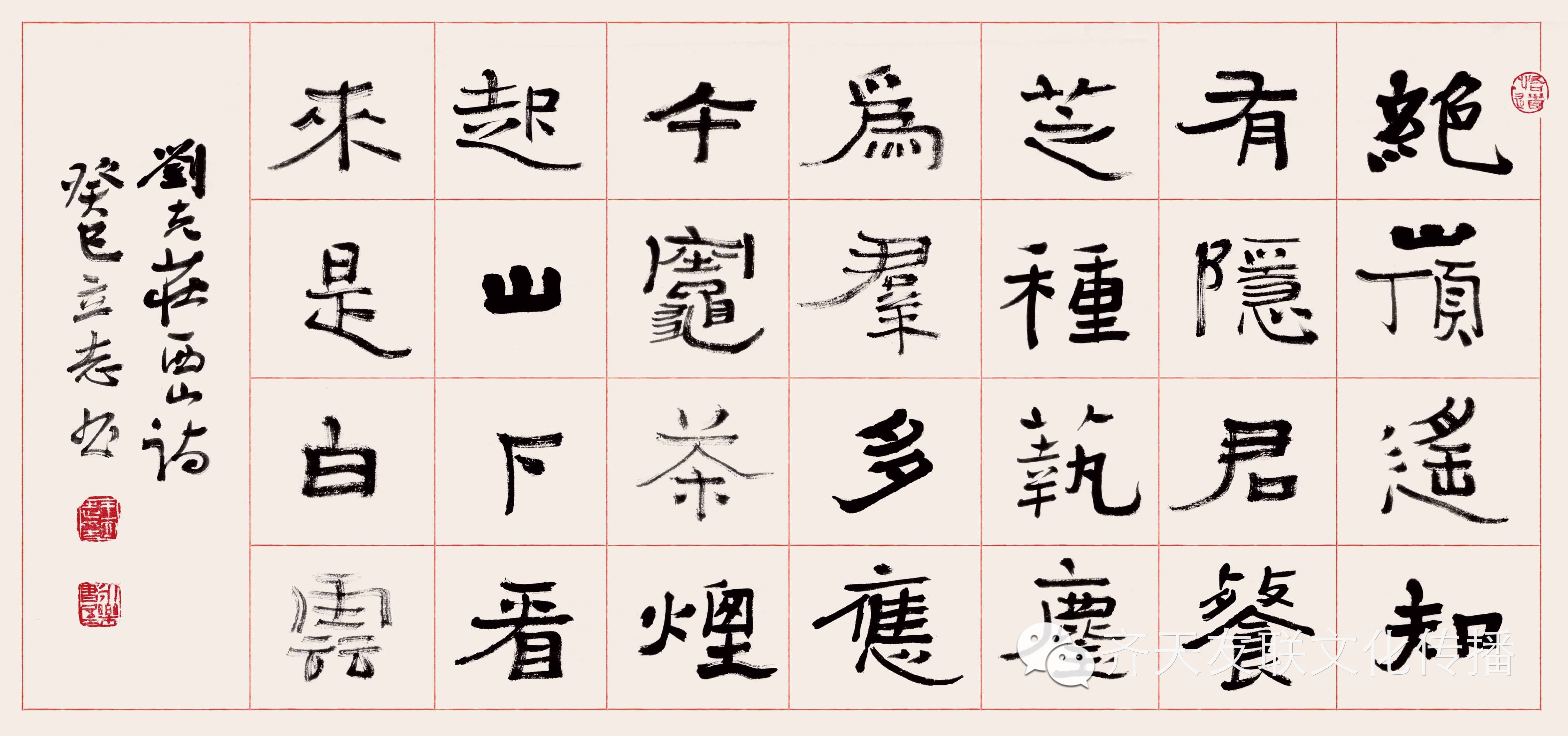 中国当代书画名家档案（四二）--书法家 <wbr>王立志