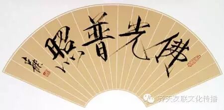 郭占杰书法欣赏