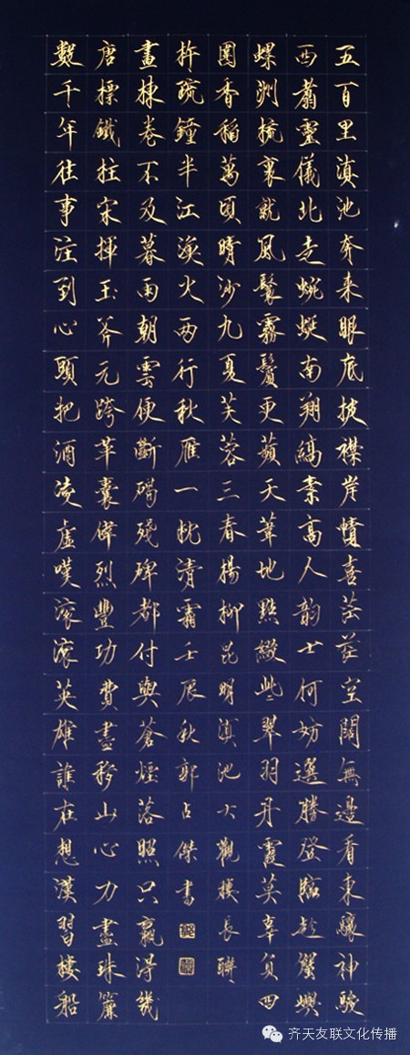 郭占杰书法欣赏