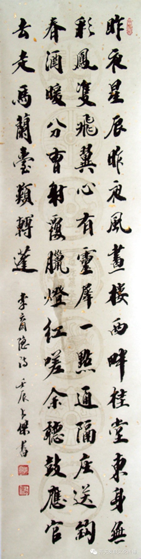 郭占杰书法欣赏