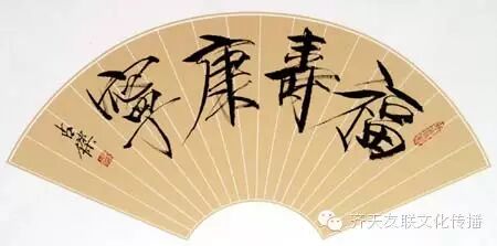 郭占杰书法欣赏