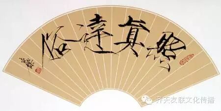 郭占杰书法欣赏