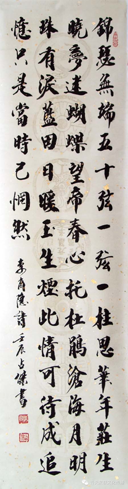 郭占杰书法欣赏