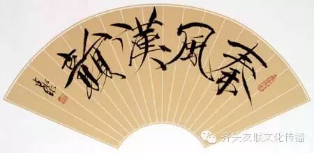 郭占杰书法欣赏