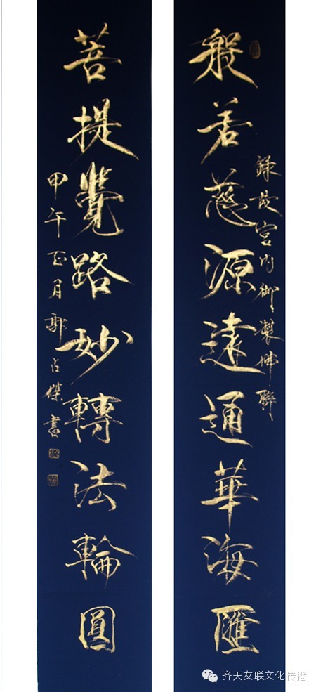 郭占杰书法欣赏