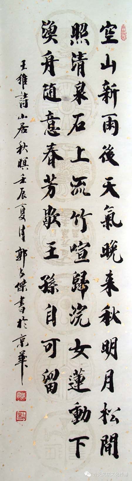 郭占杰书法欣赏