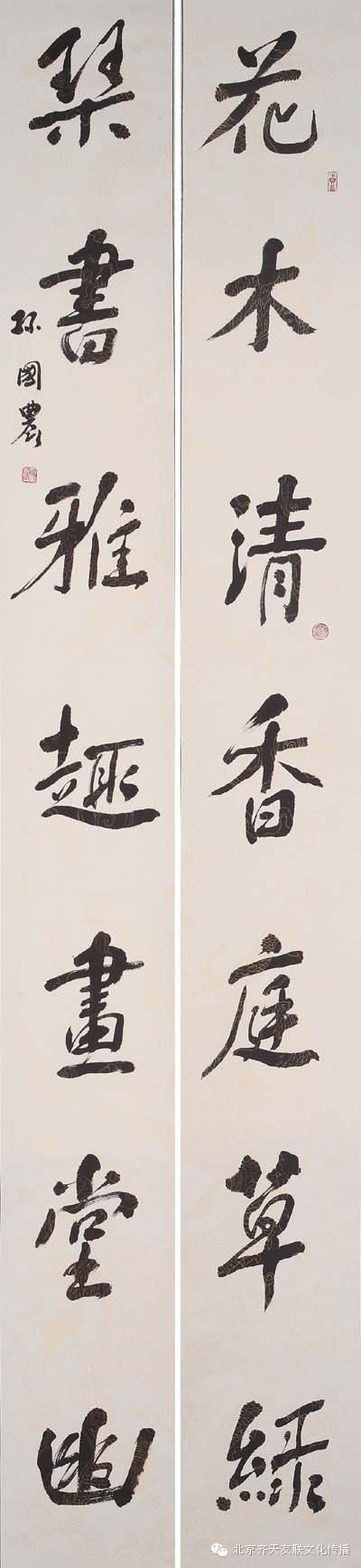 孙国农--书法家