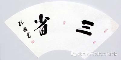 孙国农--书法家