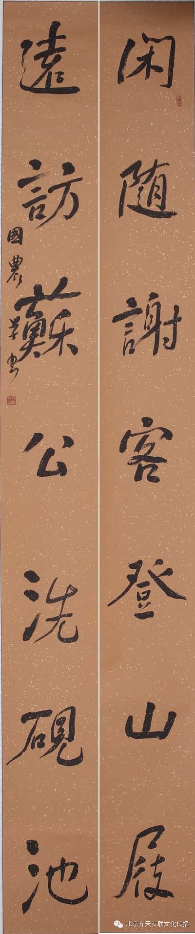 孙国农--书法家