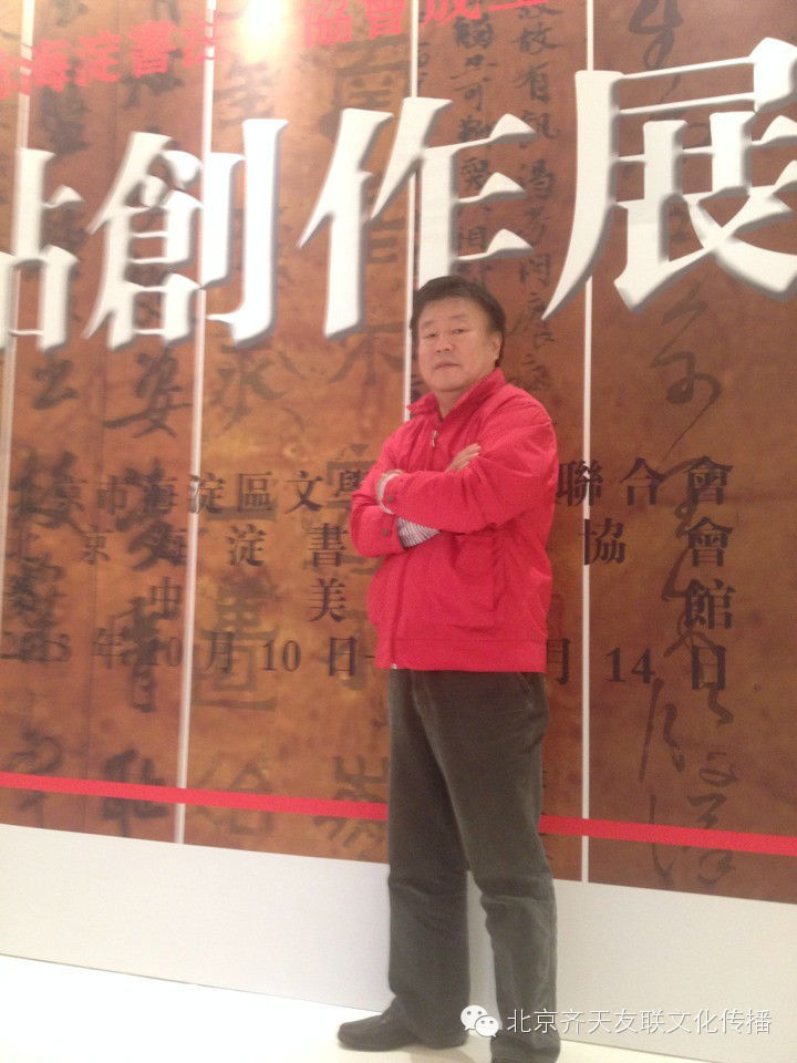 孙国农--书法家