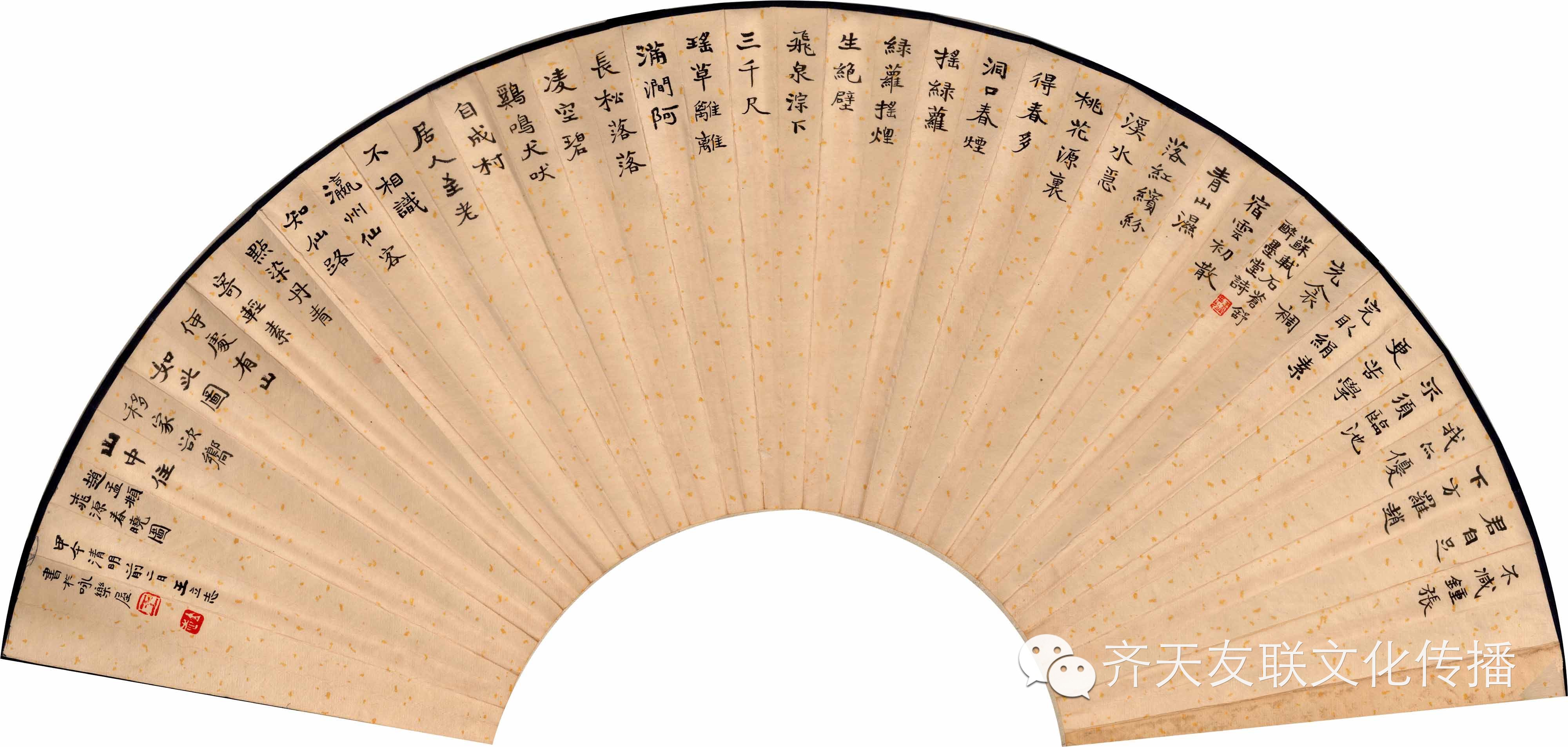 中国当代书画名家档案（四二）--书法家 <wbr>王立志