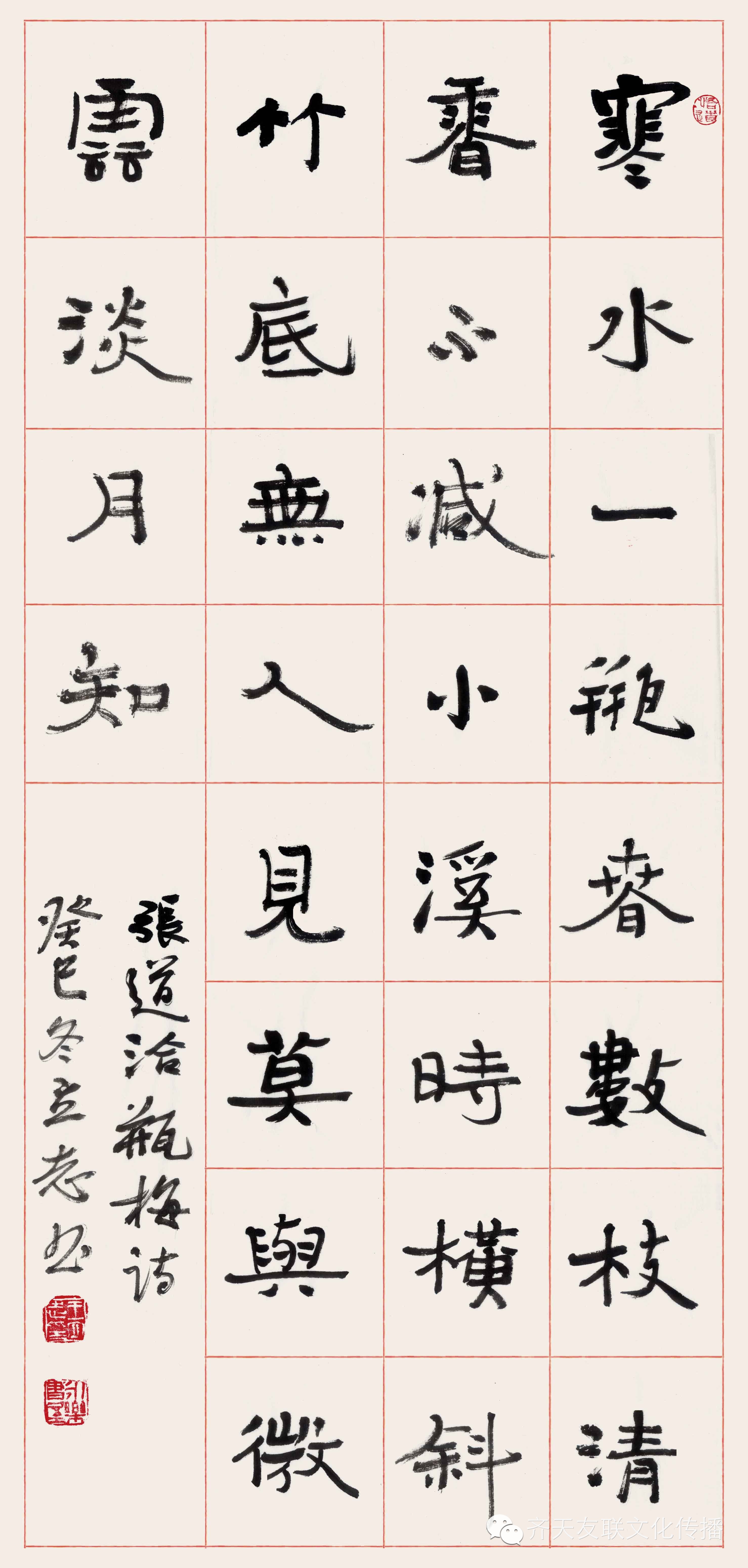 中国当代书画名家档案（四二）--书法家 <wbr>王立志