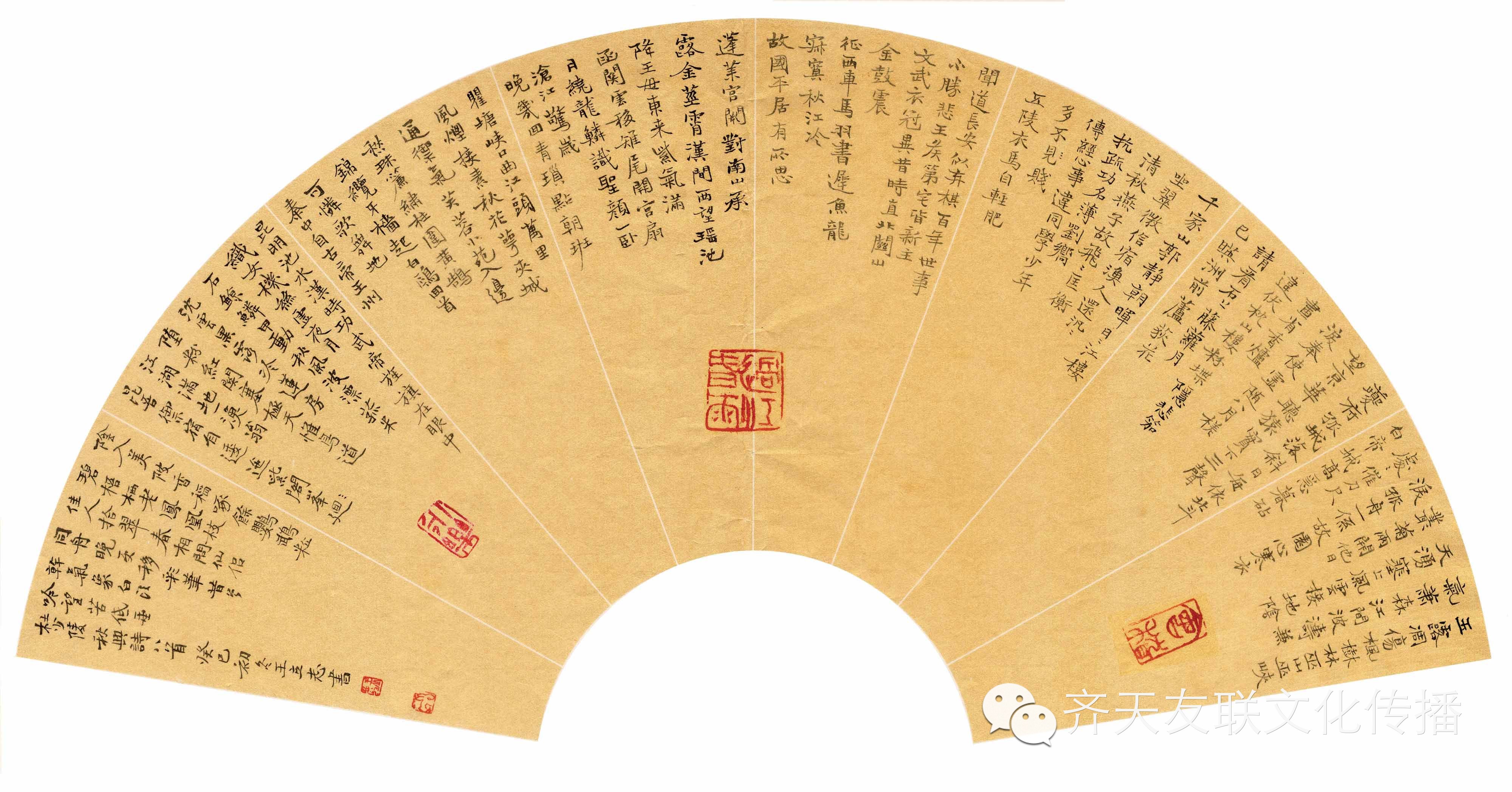 中国当代书画名家档案（四二）--书法家 <wbr>王立志