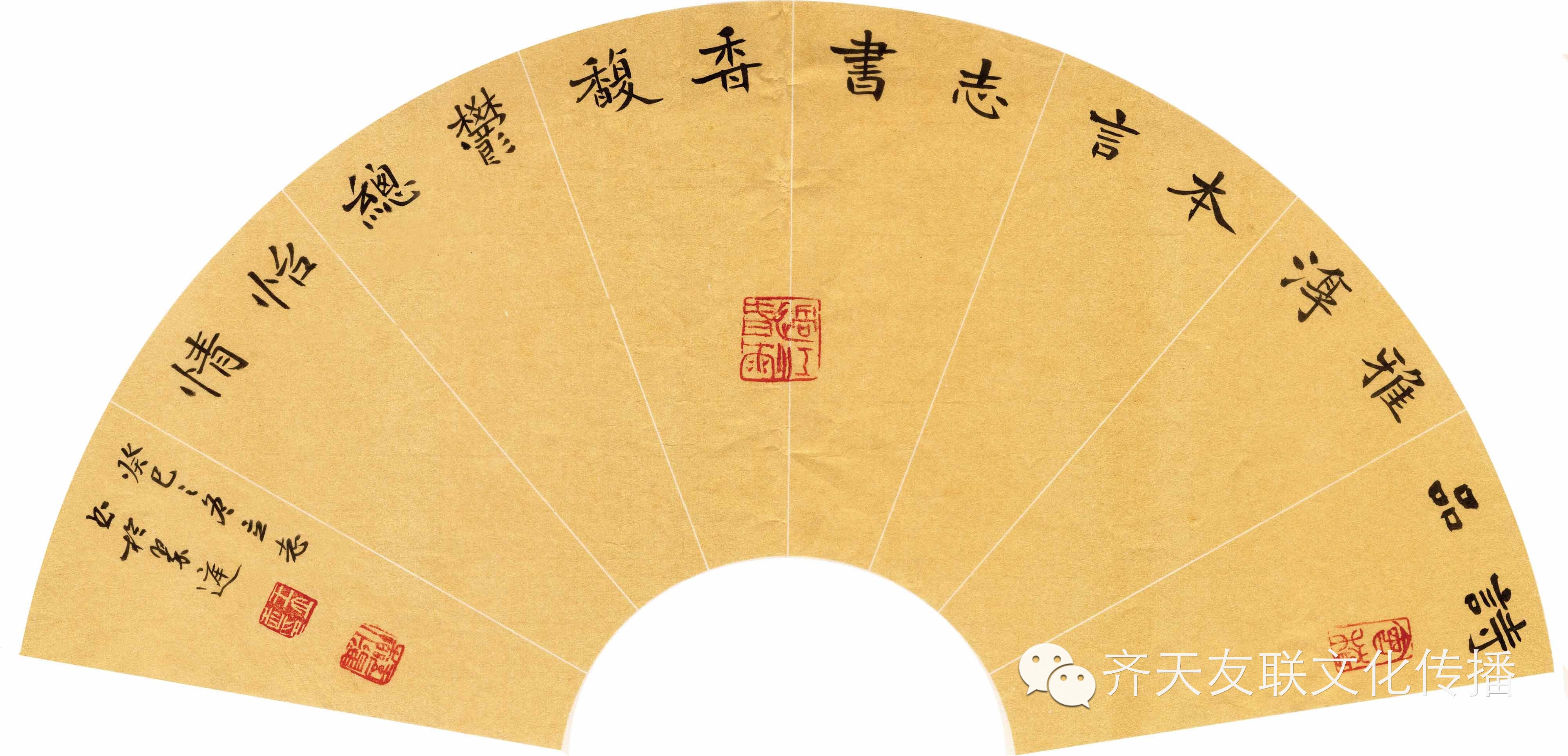 中国当代书画名家档案（四二）--书法家 <wbr>王立志