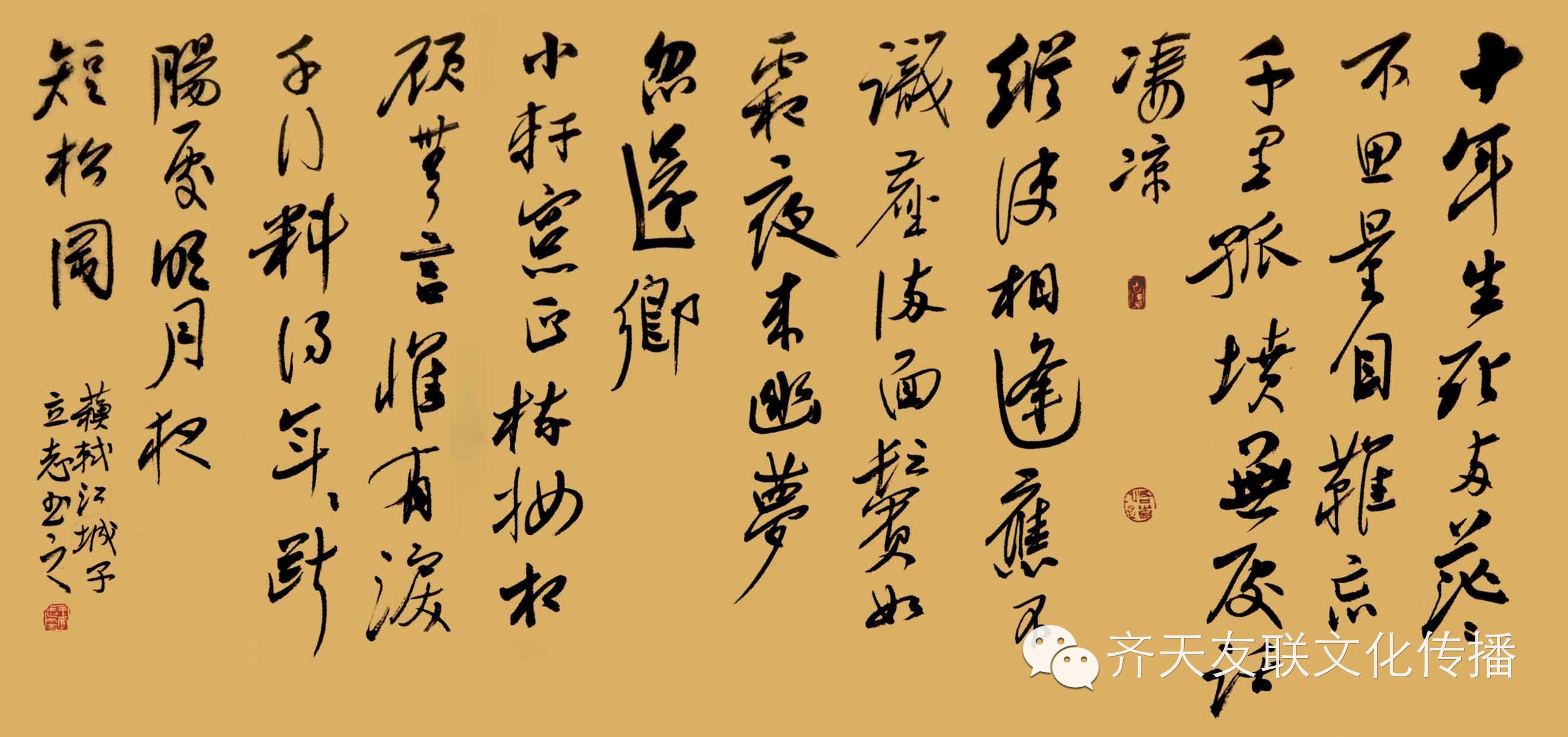 中国当代书画名家档案（四二）--书法家 <wbr>王立志