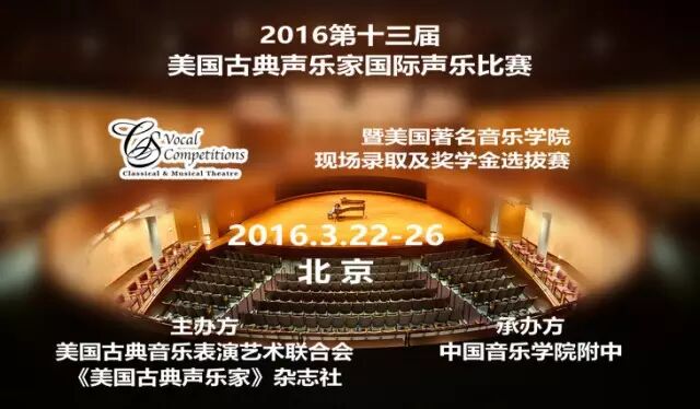 2016国际声乐比赛专栏 来华院校及教授介绍 辛辛那提音乐学院 中国古典音乐家网 新浪博客