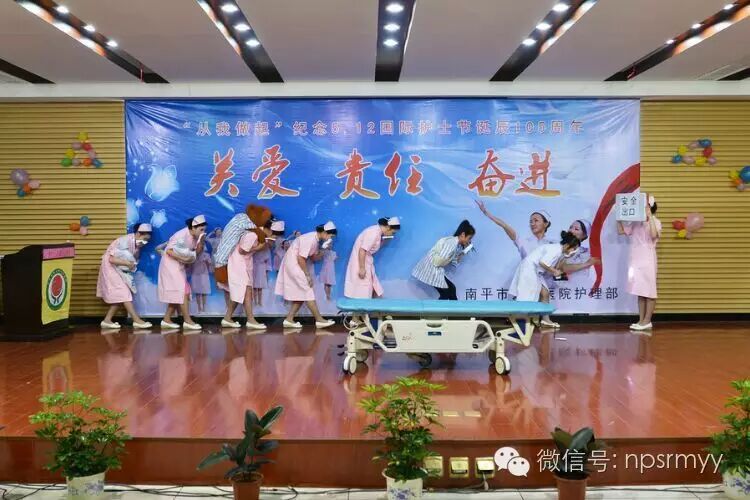 "从我做起"一一关爱•责任•奋进&nbsp;<wbr>一一庆祝5.12护士节晚会