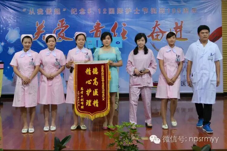 "从我做起"一一关爱•责任•奋进&nbsp;<wbr>一一庆祝5.12护士节晚会