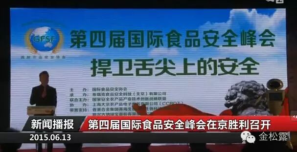 松露玫瑰饼受到国际食品安全协会主席称赞 松露玫瑰饼受到国际食品安全协会主席称赞