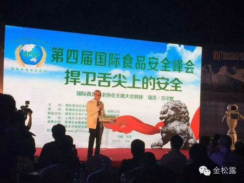 松露玫瑰饼受到国际食品安全协会主席称赞 松露玫瑰饼受到国际食品安全协会主席称赞