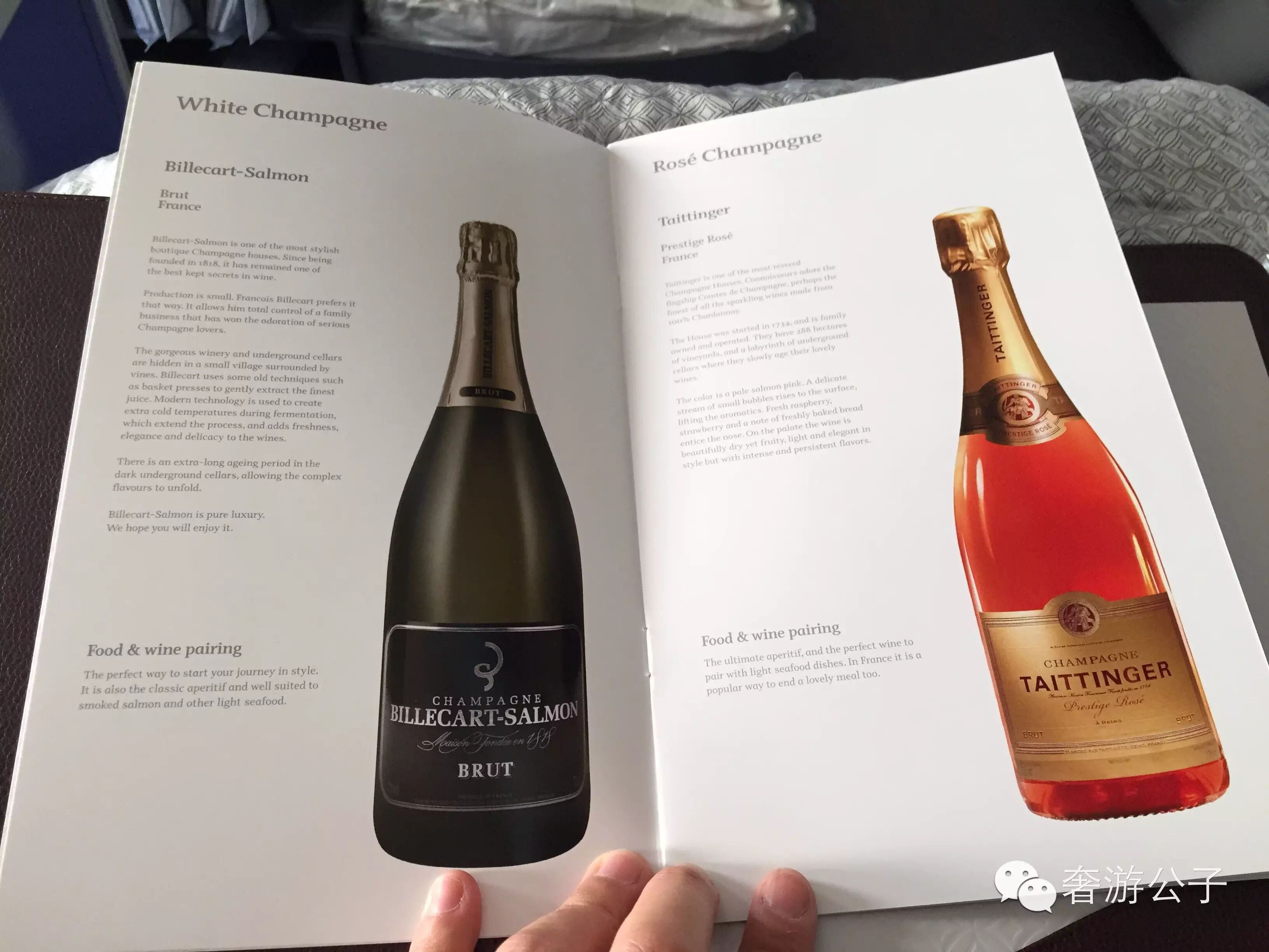 卡塔尔航空商务舱--酒水单