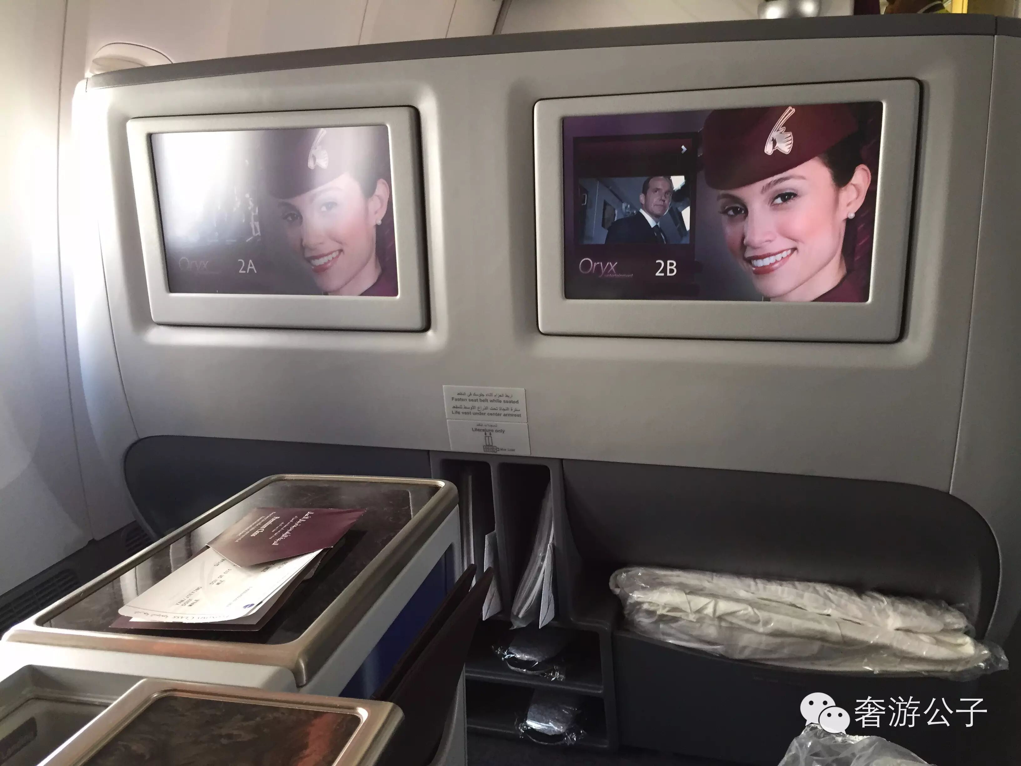 卡塔尔航空商务舱