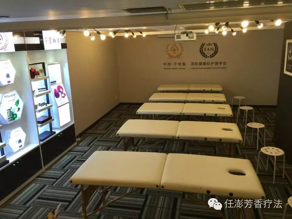 芊柏集上海芳香疗法教学中心欢迎你们 第 8 张