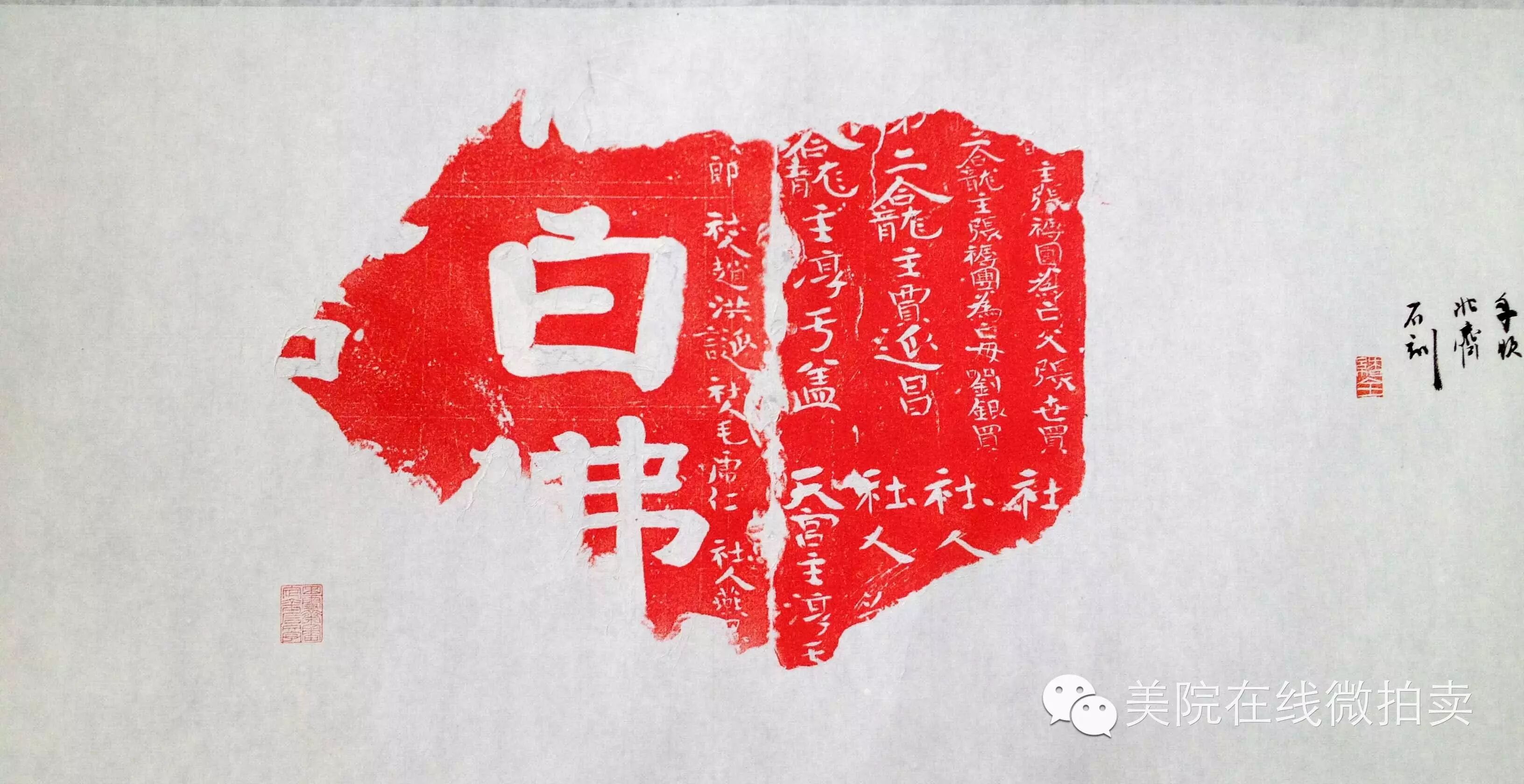 美院在线微拍32 15年7月28日拍品展示 Myon Line艺术网