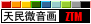 圣诞快乐 - 天民 - 天民博客 圣诞快乐 - 天民 - 天民博客