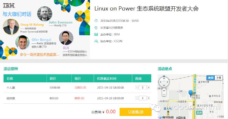 Linux on Power 其他活动