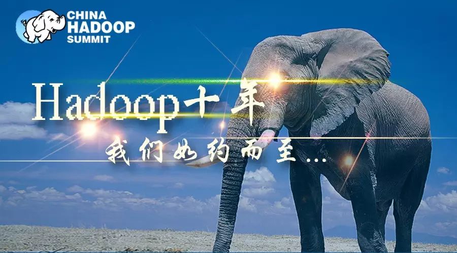 2016北京站 China Hadoop Summit 2016 北京