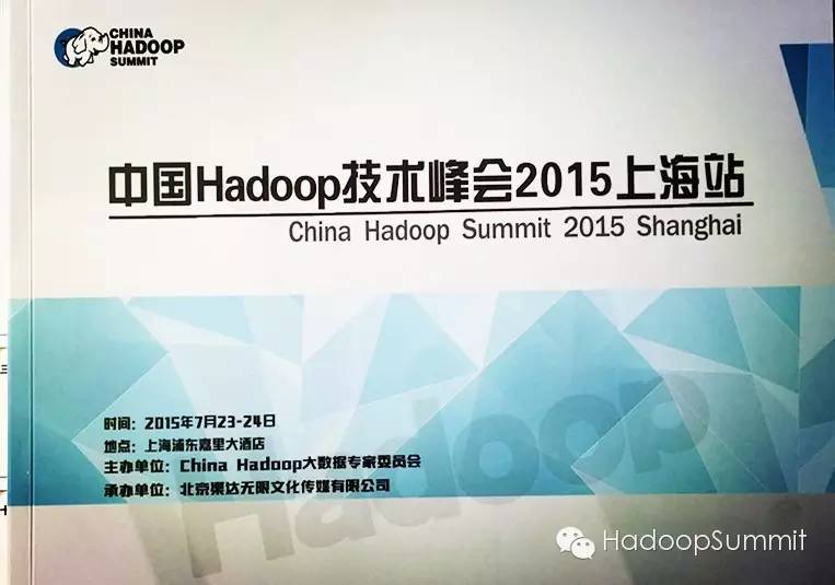 Hadoop 活动