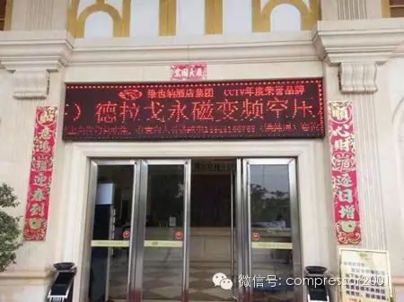 德拉戈永磁同步变频交流会在深圳举行