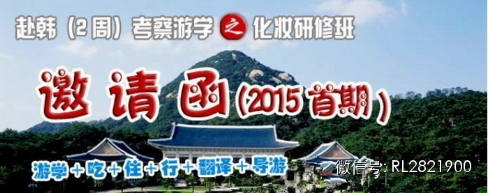 2015第二期--赴韩研修2周，颁发韩国大学双证书！游学班金装起航！开始报名！本期限15人、抢定进行中！