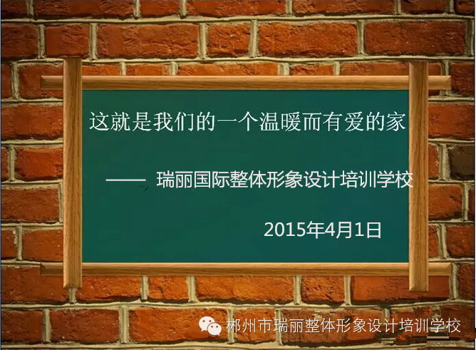2015“瑞丽国际·郴州校区 ” 六日纹绣精修班毕业典礼！