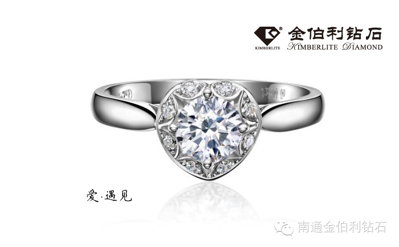 【金伯利钻石—表达爱】七夕求婚钻戒大揭秘