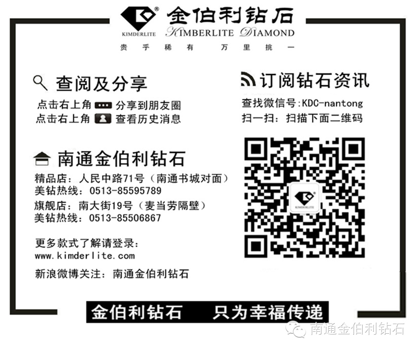 【金伯利钻石—表达爱】七夕求婚钻戒大揭秘