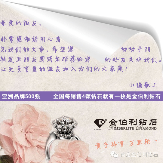 【金伯利钻石—表达爱】七夕求婚钻戒大揭秘