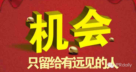 你為什么還沒離開知識產(chǎn)權行業(yè)？