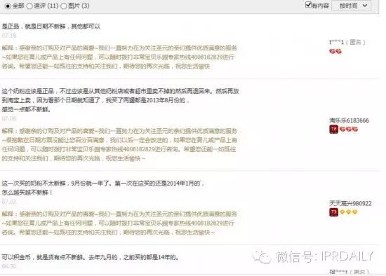 “看見什么吃什么” 圣元鯨吞大量商標背后