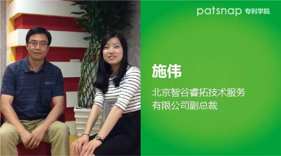 專利學院——專訪施偉: 智谷公司是中國版的高智嗎？