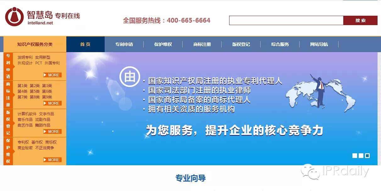 搶占下一個入口？“智慧島專利在線”正式上線