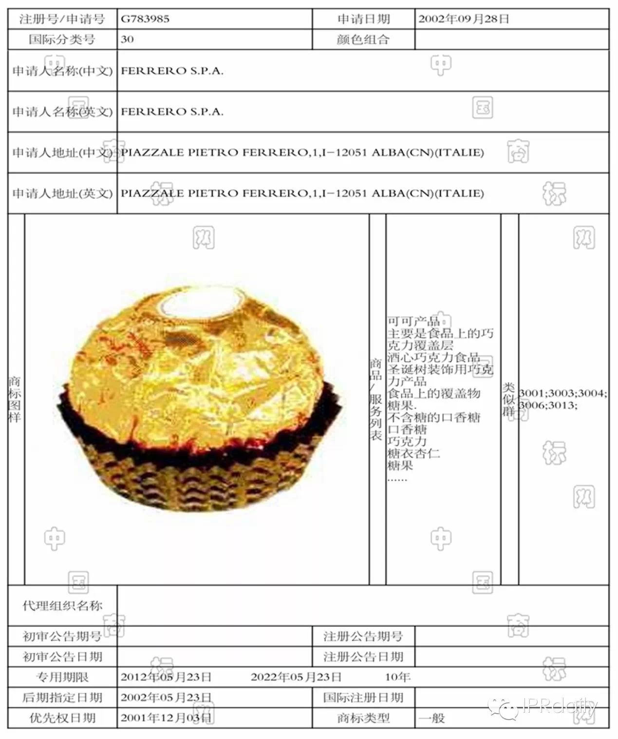 从“金丝猴”立体商标侵权案看商品外观保护