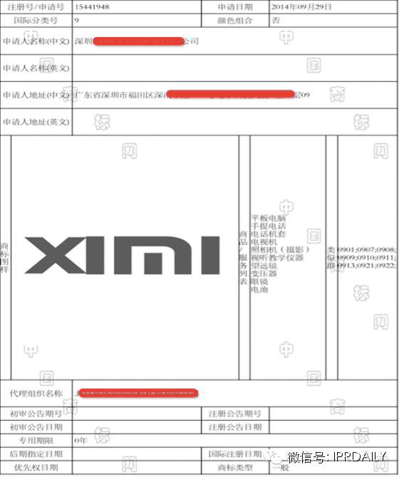 小米真是操碎了心，專利失城，商標失火