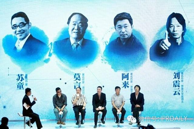 【世界互聯網大會】馬化騰：構建開放的知識產權新生態