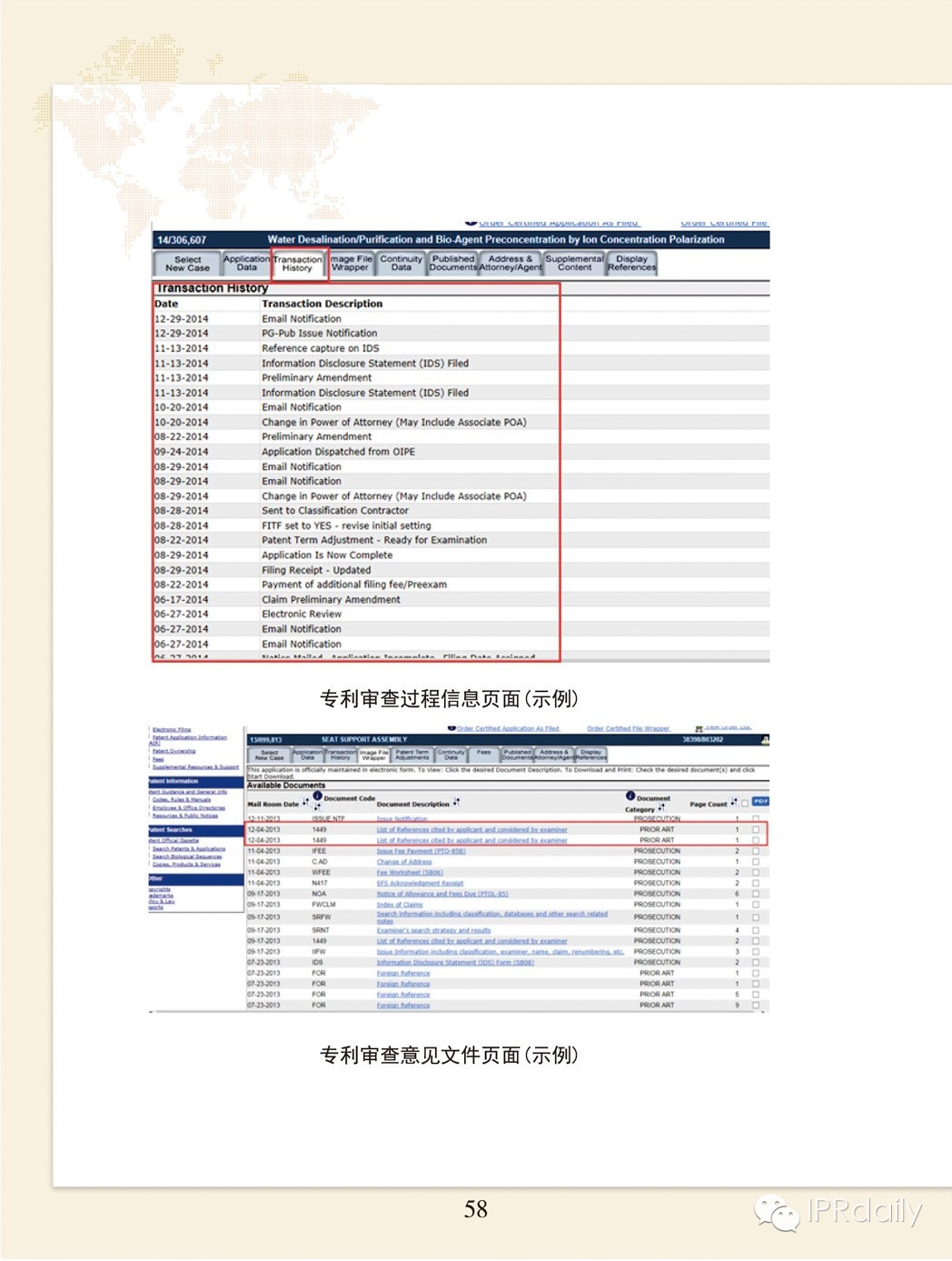 美國專利信息檢索實務(wù)指引（走向海外系列）