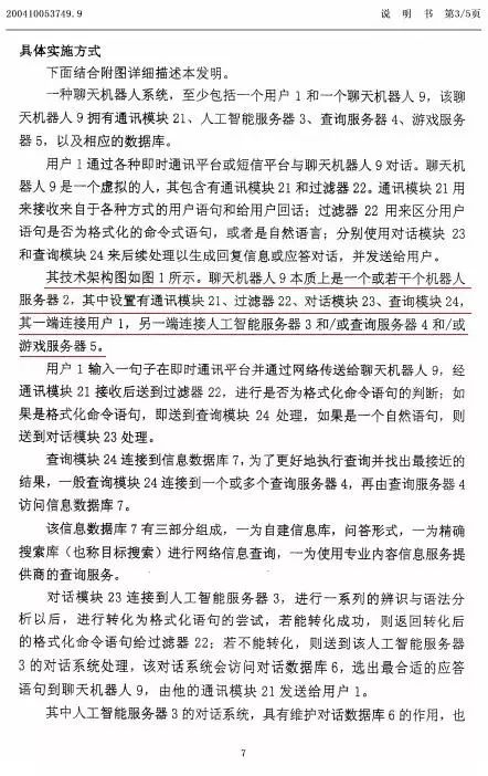 蘋果無效案的判決事實認定方面是否經得起推敲？