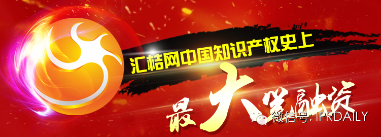 匯桔網獲得中國知識產權史上最大筆融資2.1億元