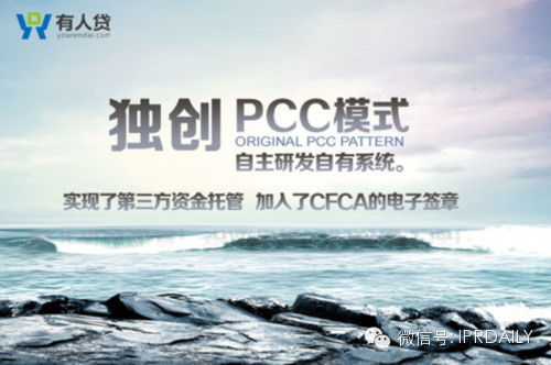 “有人贷”申请商标注册 知识产权掌控P2P未来